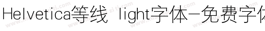 Helvetica等线 light字体字体转换